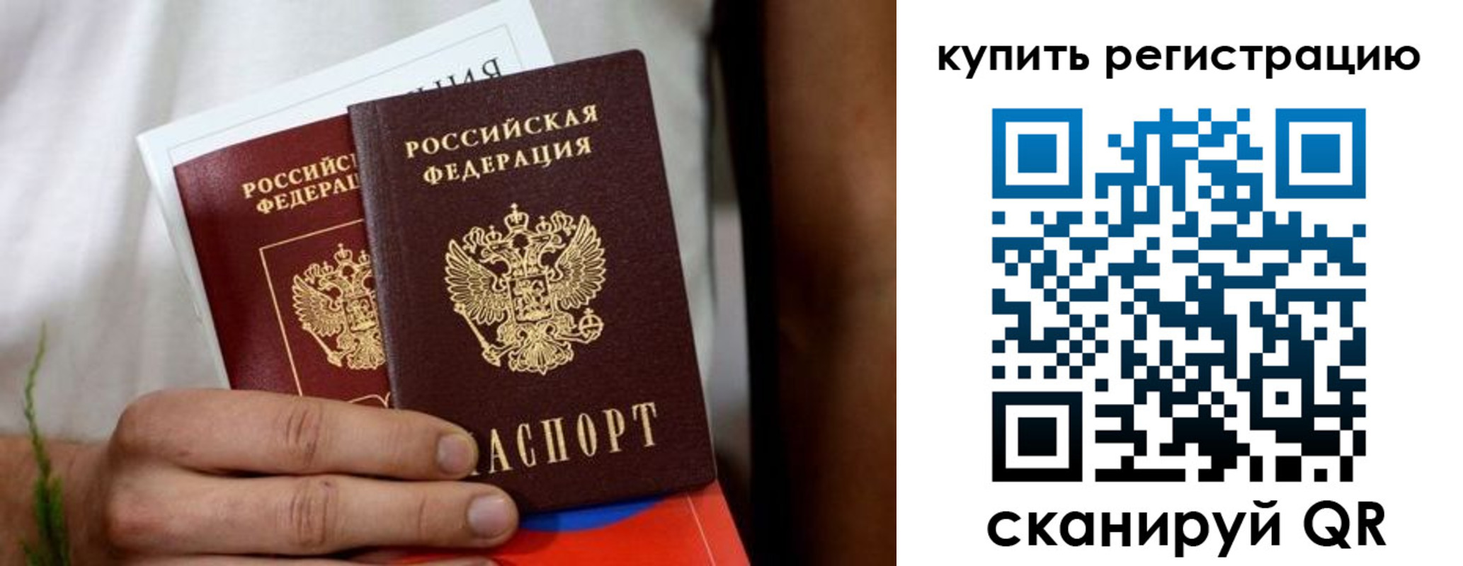временная регистрация надежно в Туймазы