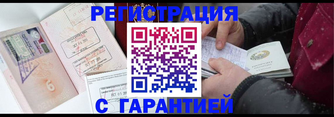 где прописаться в Туймазы