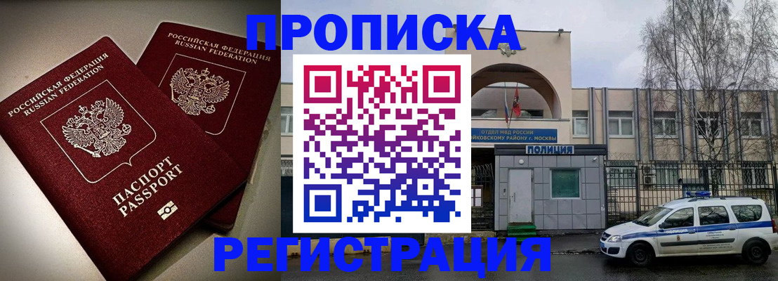 временная регистрация 2025 в Туймазы