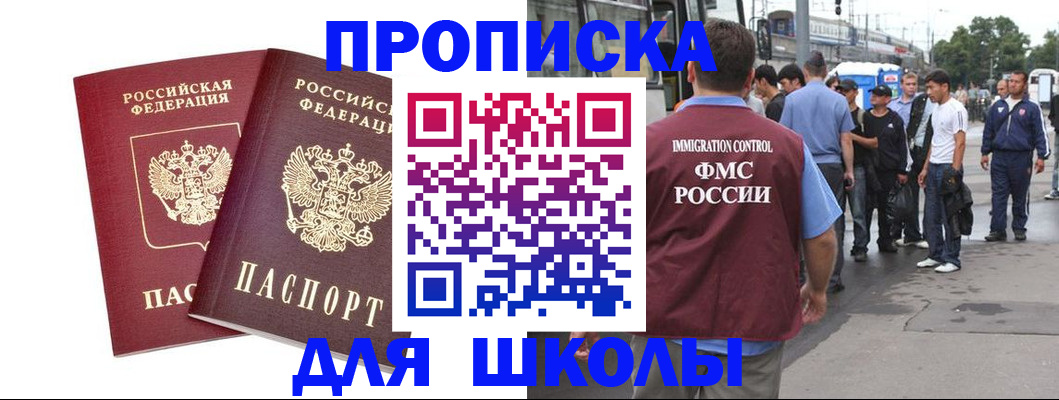 купить прописку в Туймазы