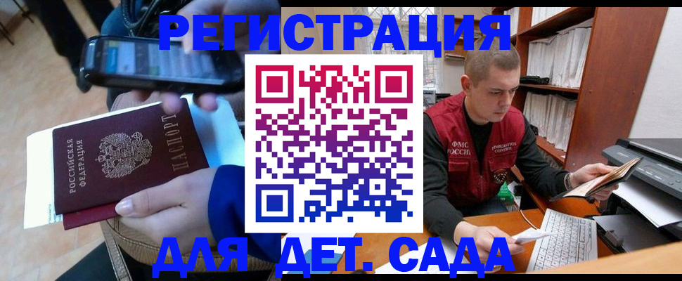 миграционный учет в Туймазы