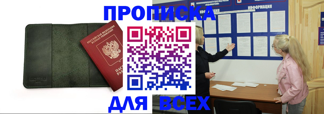 временная регистрация гарантия в Туймазы