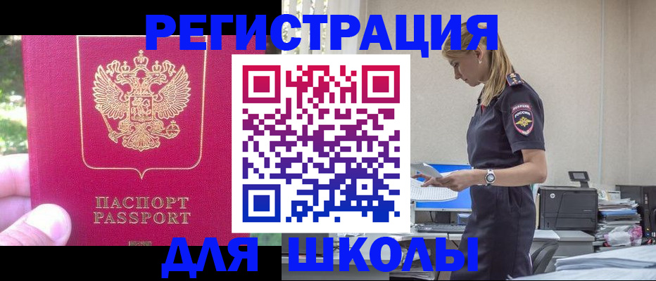 купить прописку в Туймазы