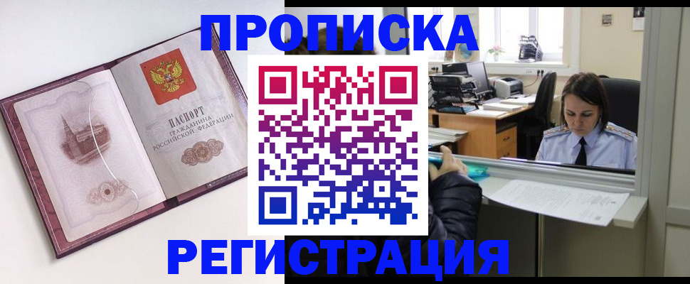 временная прописка в Туймазы