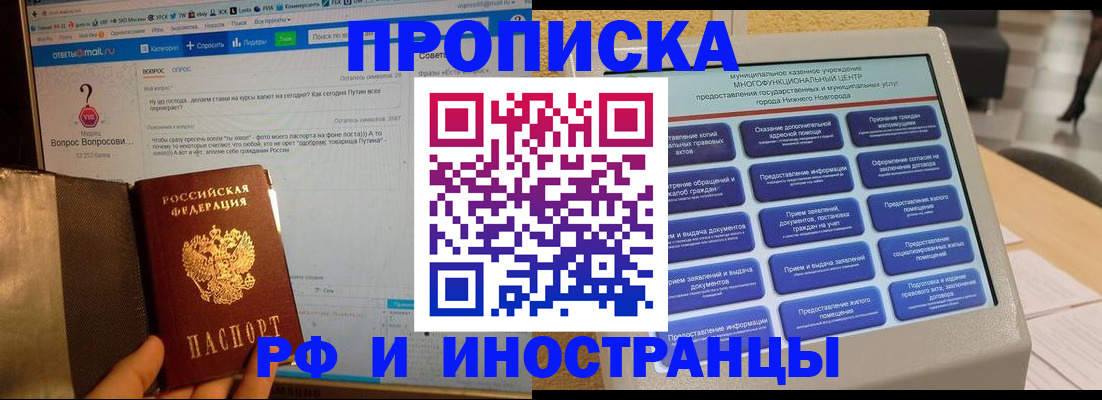 временная регистрация надежно в Туймазы